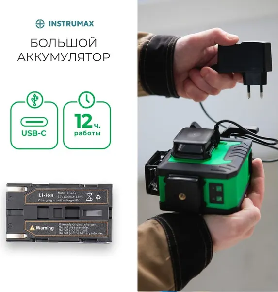 Изображение товара Лазерный уровень Instrumax GL 3-360 Baza Set / IM0184