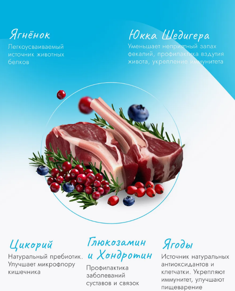 Изображение товара Сухой корм для собак Best Dinner Puppy Sensible Lamb & Berry (3кг)