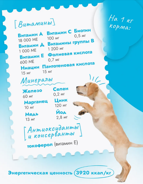 Изображение товара Сухой корм для собак Best Dinner Puppy Sensible Lamb & Berry (3кг)