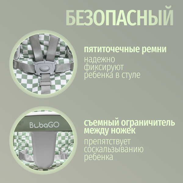 Изображение товара Стульчик для кормления Bubago William / BG 193-1 (зеленый)