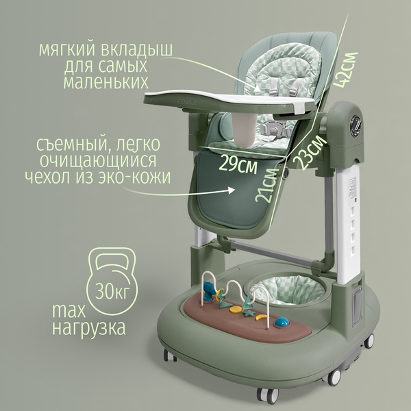 Изображение товара Стульчик для кормления Bubago William / BG 193-1 (зеленый)