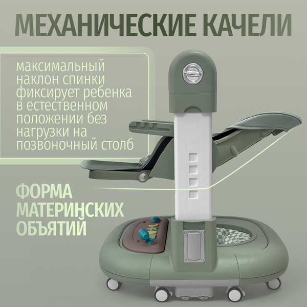 Изображение товара Стульчик для кормления Bubago William / BG 193-1 (зеленый)