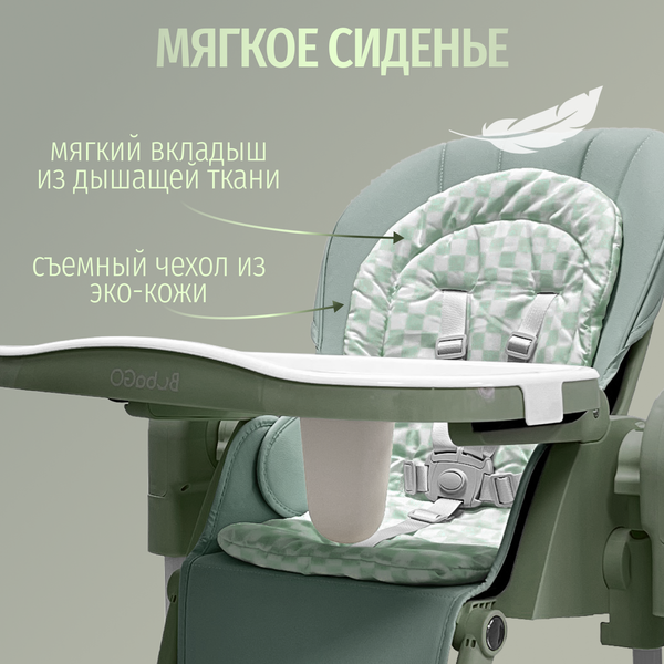 Изображение товара Стульчик для кормления Bubago William / BG 193-1 (зеленый)