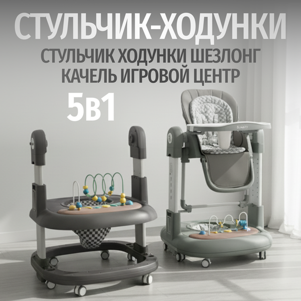 Изображение товара Стульчик для кормления Bubago William / BG 193-2 (серый)