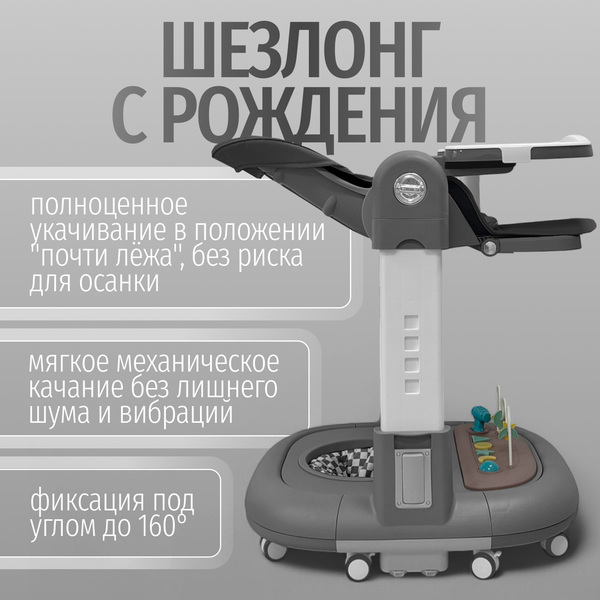 Изображение товара Стульчик для кормления Bubago William / BG 193-2 (серый)