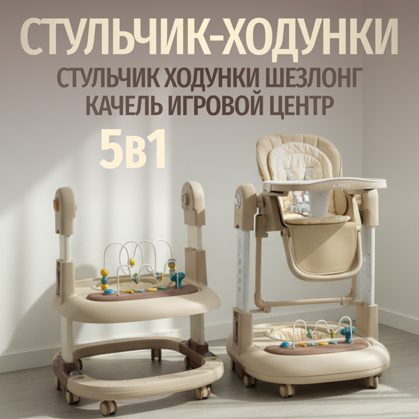 Изображение товара Стульчик для кормления Bubago William / BG 193-3 (мокко)