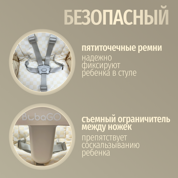 Изображение товара Стульчик для кормления Bubago William / BG 193-3 (мокко)