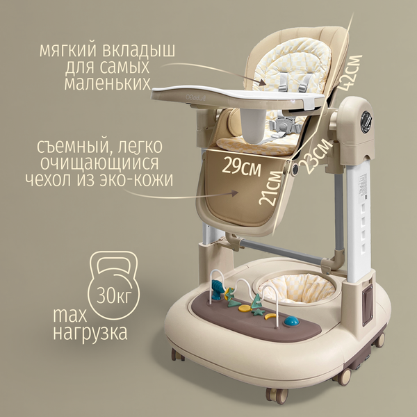Изображение товара Стульчик для кормления Bubago William / BG 193-3 (мокко)