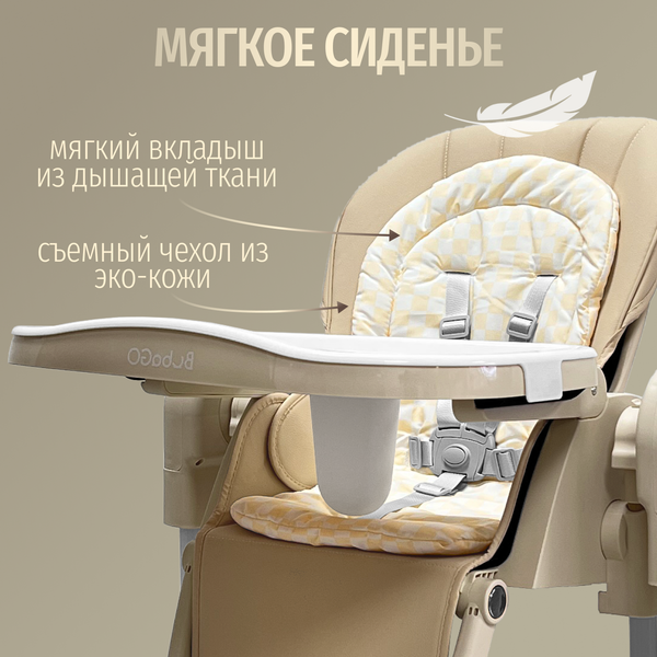 Изображение товара Стульчик для кормления Bubago William / BG 193-3 (мокко)