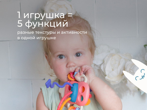 Изображение товара Развивающая игрушка ROXY-KIDS Busy Bottle / RMON-003-Р (розовый)