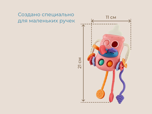 Изображение товара Развивающая игрушка ROXY-KIDS Busy Bottle / RMON-003-Р (розовый)