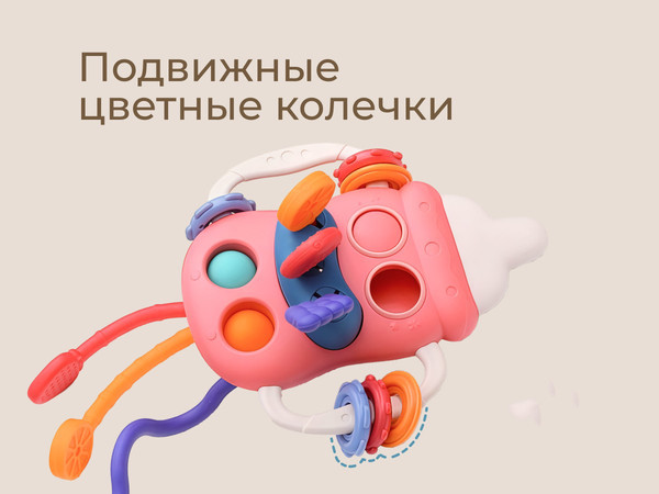 Изображение товара Развивающая игрушка ROXY-KIDS Busy Bottle / RMON-003-Р (розовый)