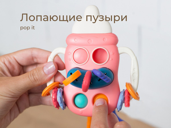 Изображение товара Развивающая игрушка ROXY-KIDS Busy Bottle / RMON-003-Р (розовый)