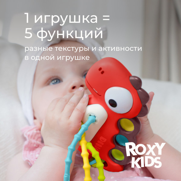 Изображение товара Развивающая игрушка ROXY-KIDS Busy Dino / RMON-004-R (красный)