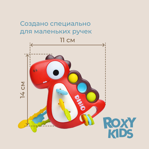 Изображение товара Развивающая игрушка ROXY-KIDS Busy Dino / RMON-004-R (красный)
