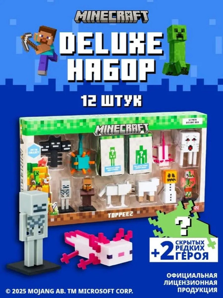 Изображение товара Набор фигурок коллекционных Minecraft Зелёный крипер и Эндермен / MC2080B (12шт)
