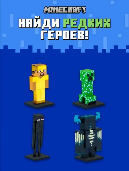 Изображение товара Набор фигурок коллекционных Minecraft Зелёный крипер и Эндермен / MC2080B (12шт)