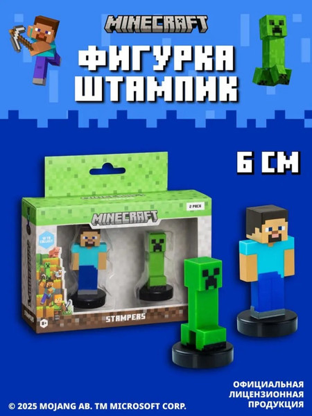 Изображение товара Набор фигурок коллекционных Minecraft Стив и Крипер / MC5015B (2шт)
