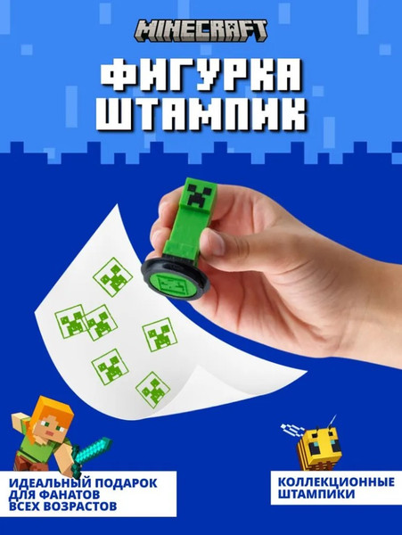 Изображение товара Набор фигурок коллекционных Minecraft Стив и Крипер / MC5015B (2шт)