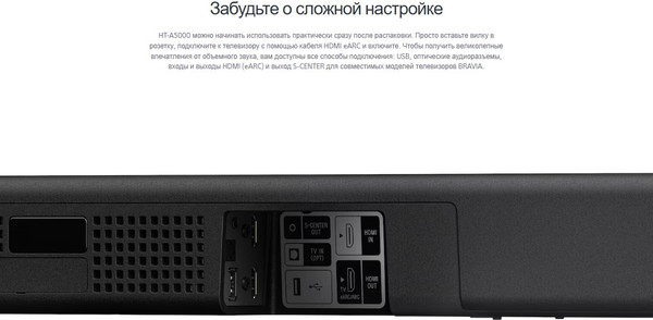 Изображение товара Звуковая панель (саундбар) Sony HT-A5000