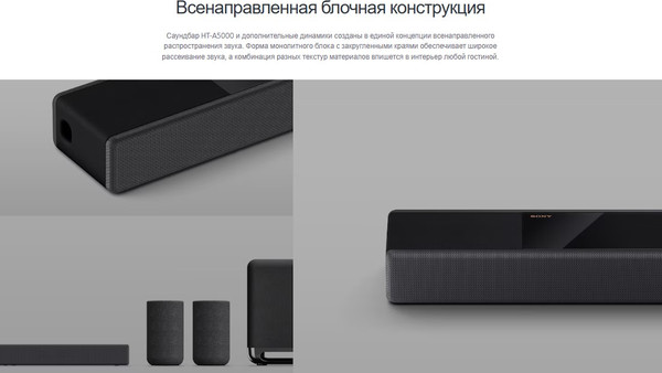 Изображение товара Звуковая панель (саундбар) Sony HT-A5000