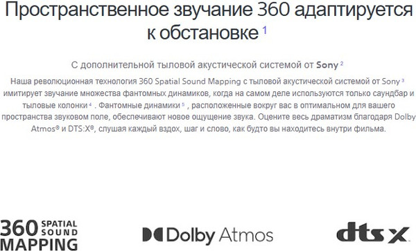 Изображение товара Звуковая панель (саундбар) Sony HT-A5000