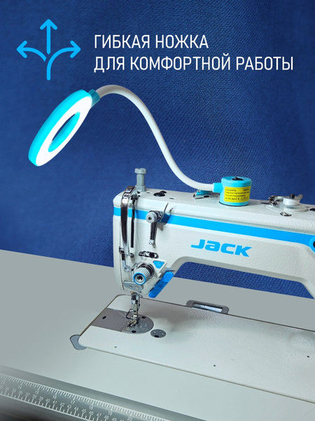 Изображение товара Светильник для швейной машины Jack 809861