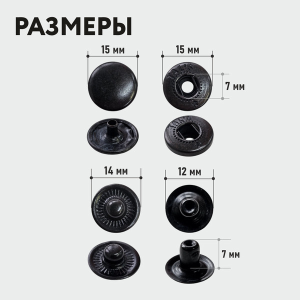 Изображение товара Набор кнопок для одежды New Star Альфа 15мм (720шт, оксид)