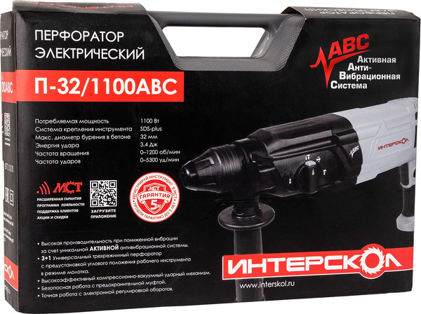 Изображение товара Перфоратор Интерскол П-32/1100АВС / 977.1.0.70