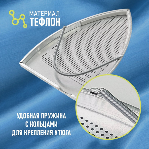 Изображение товара Аксессуар для утюга Comel Накладка тефлоновая 721 PAB (Picolo)
