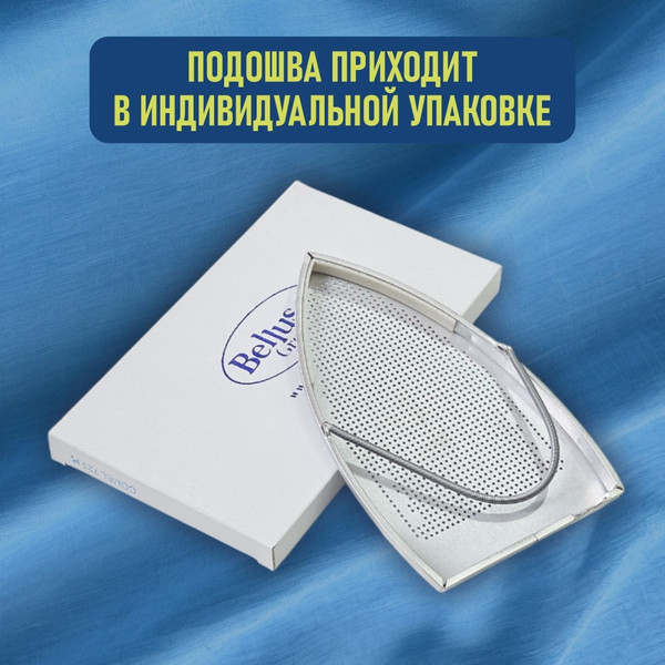 Изображение товара Аксессуар для утюга Comel Накладка тефлоновая 721 PAB (Picolo)