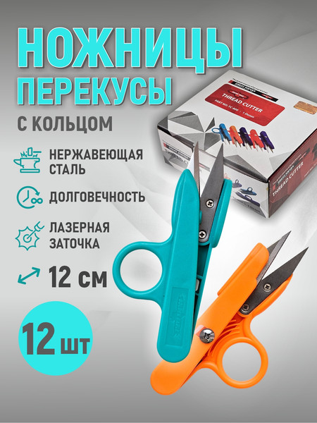 Изображение товара Ножницы портновские Big TC-800-12 (12шт)