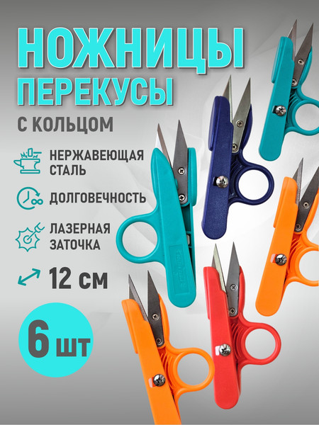 Изображение товара Ножницы портновские Big TC-800-6 (6шт)