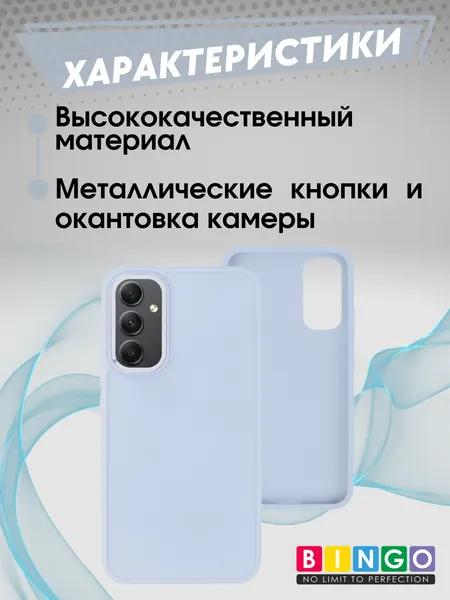 Изображение товара Чехол-накладка Bingo Metal для Galaxy S24+ (голубой)
