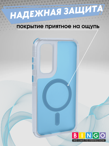 Изображение товара Чехол-накладка Bingo Model Magnetic для Galaxy S23 FE (синий)