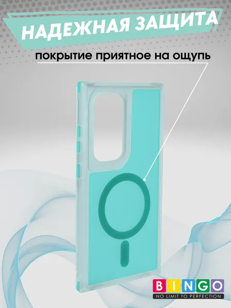 Изображение товара Чехол-накладка Bingo Model Magnetic для Galaxy S23 Ultra (бирюзовый)