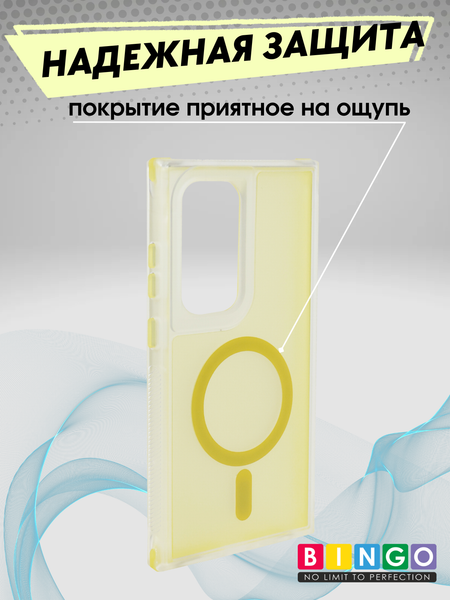 Изображение товара Чехол-накладка Bingo Model Magnetic для Galaxy S23 Ultra (желтый)