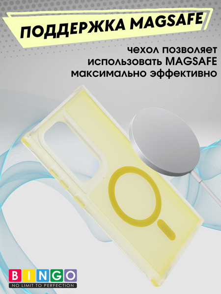 Изображение товара Чехол-накладка Bingo Model Magnetic для Galaxy S23 Ultra (желтый)