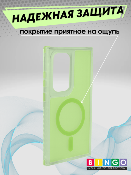 Изображение товара Чехол-накладка Bingo Model Magnetic для Galaxy S23 Ultra (зеленый)