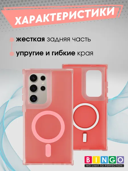 Изображение товара Чехол-накладка Bingo Model Magnetic для Galaxy S23 Ultra (красный)