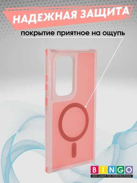 Изображение товара Чехол-накладка Bingo Model Magnetic для Galaxy S23 Ultra (красный)