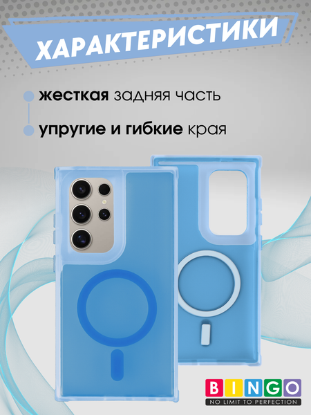 Изображение товара Чехол-накладка Bingo Model Magnetic для Galaxy S23 Ultra (синий)