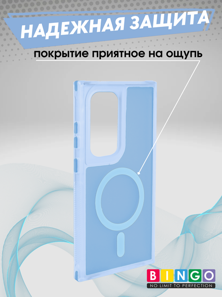 Изображение товара Чехол-накладка Bingo Model Magnetic для Galaxy S23 Ultra (синий)