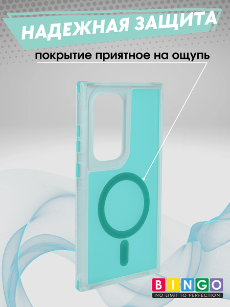 Изображение товара Чехол-накладка Bingo Model Magnetic для Galaxy S24 Ultra (бирюзовый)