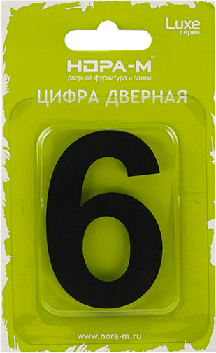 Изображение товара Цифра дверная Нора-М Luxe 6 (9) 50мм самоклеющаяся (черный, нержавеющая сталь)