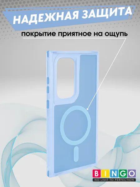 Изображение товара Чехол-накладка Bingo Model Magnetic для Galaxy S24 Ultra (синий)