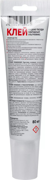 Изображение товара Жидкие гвозди MasterTeks ProfiMaster Гибридный 350 кг/м2 ультрафикс (80мл, белый)