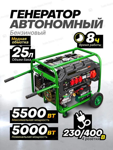 Изображение товара Бензиновый генератор RockForce RF-FY6500 (60803)