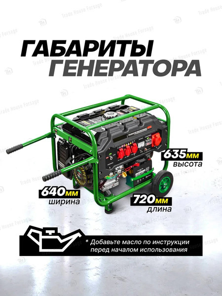 Изображение товара Бензиновый генератор RockForce RF-FY6500 (60803)