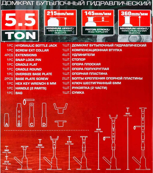 Изображение товара Бутылочный домкрат RockForce RF-T90604DX (62597)